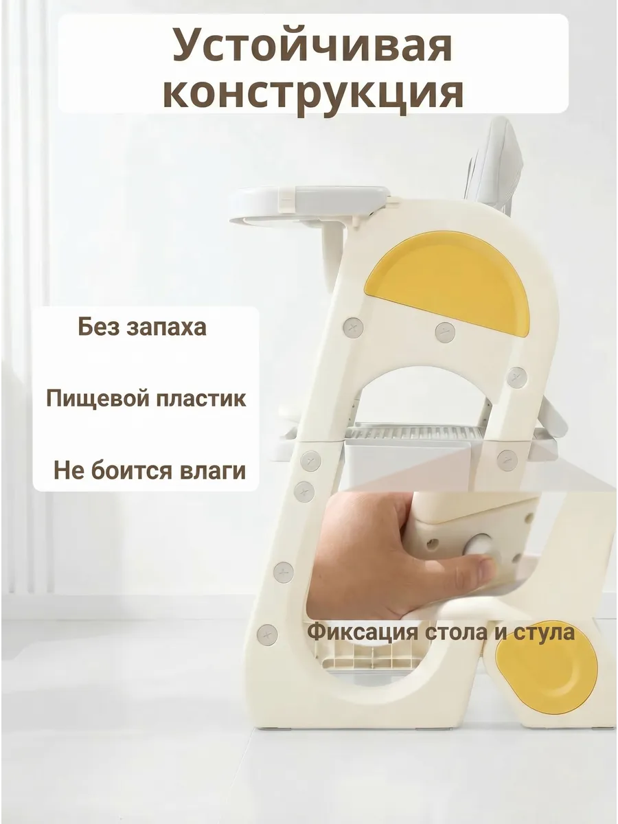 Стульчик для кормления трансформер стол и стул для детей