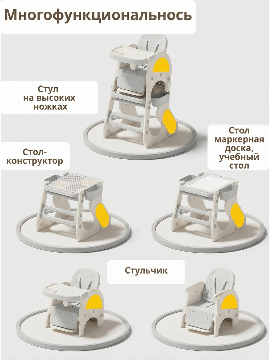 Стульчик для кормления трансформер стол и стул для детей