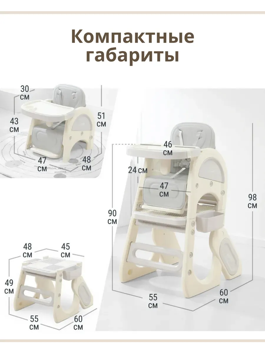 Стульчик для кормления трансформер стол и стул для детей