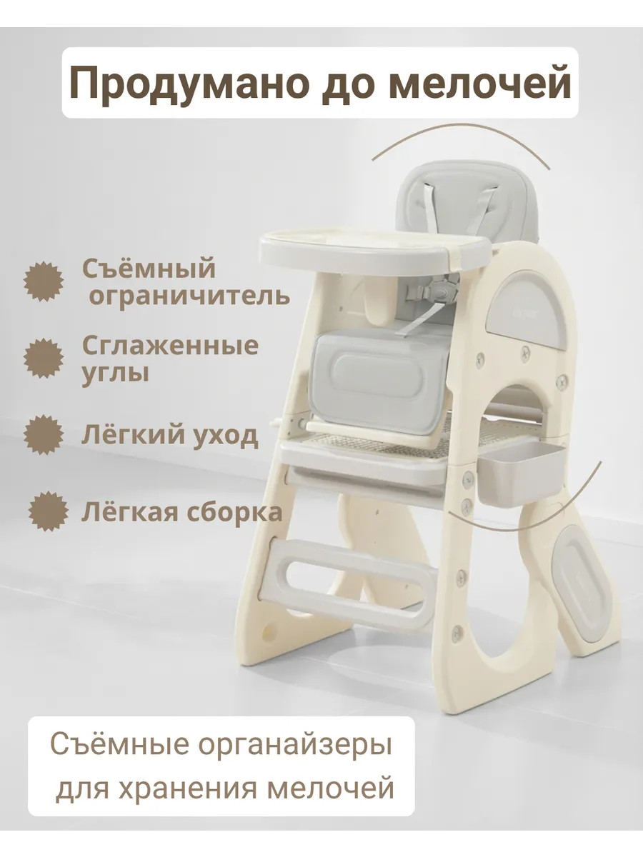 Стульчик для кормления трансформер стол и стул для детей