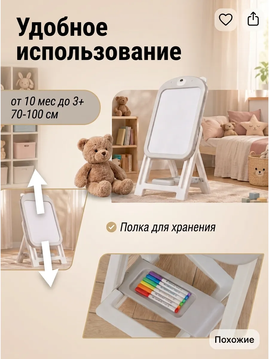 Мольберт для рисования детский со стульчиком