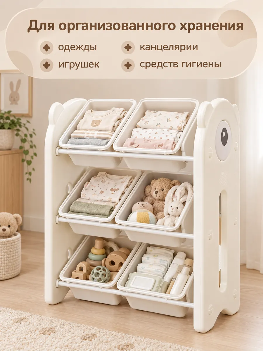 Детский стеллаж для игрушек