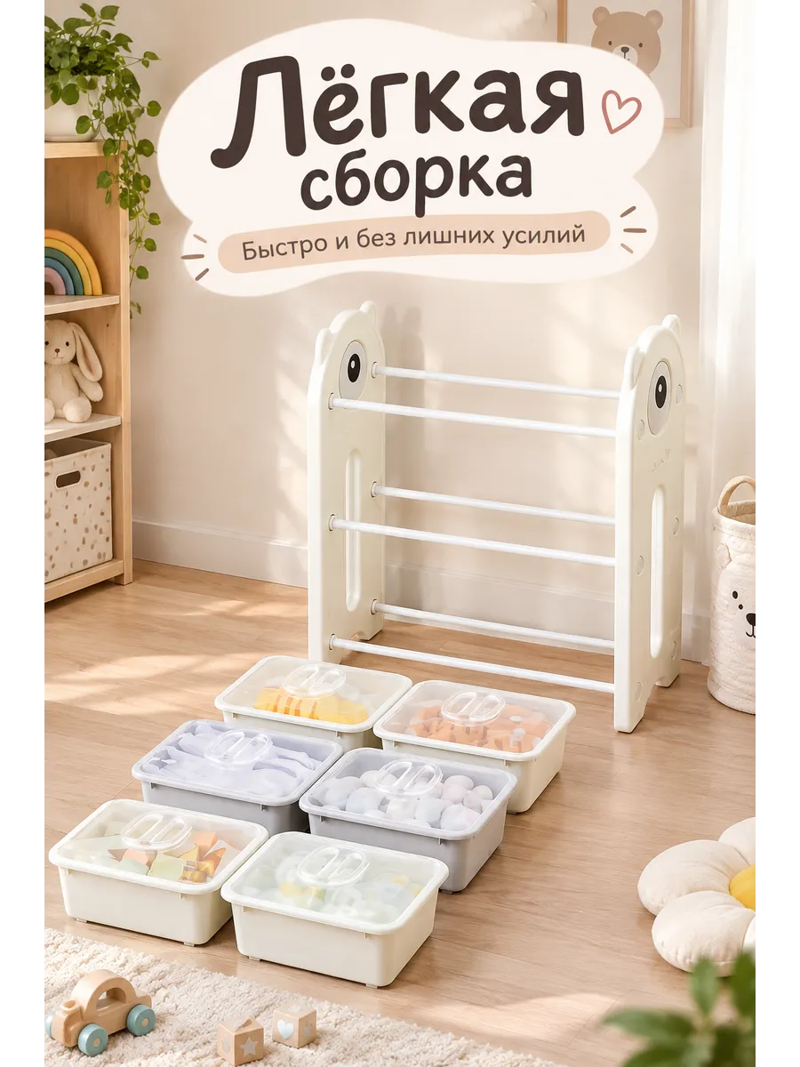 Детский стеллаж для игрушек