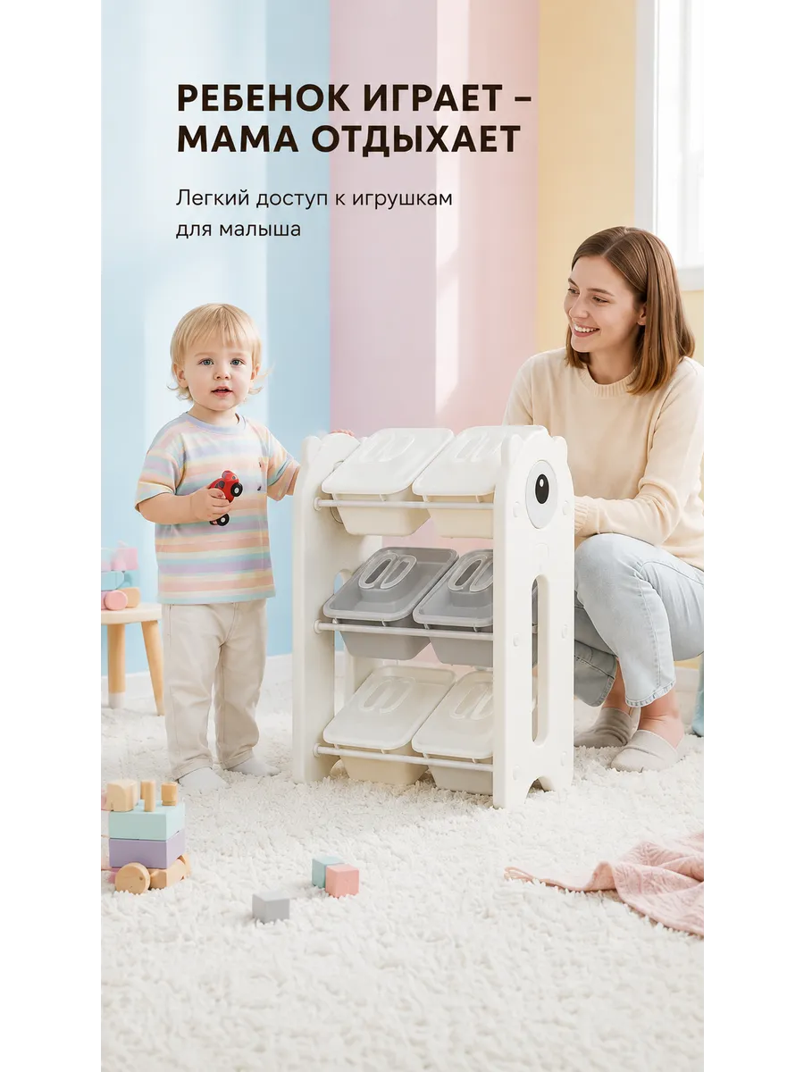 Детский стеллаж для игрушек