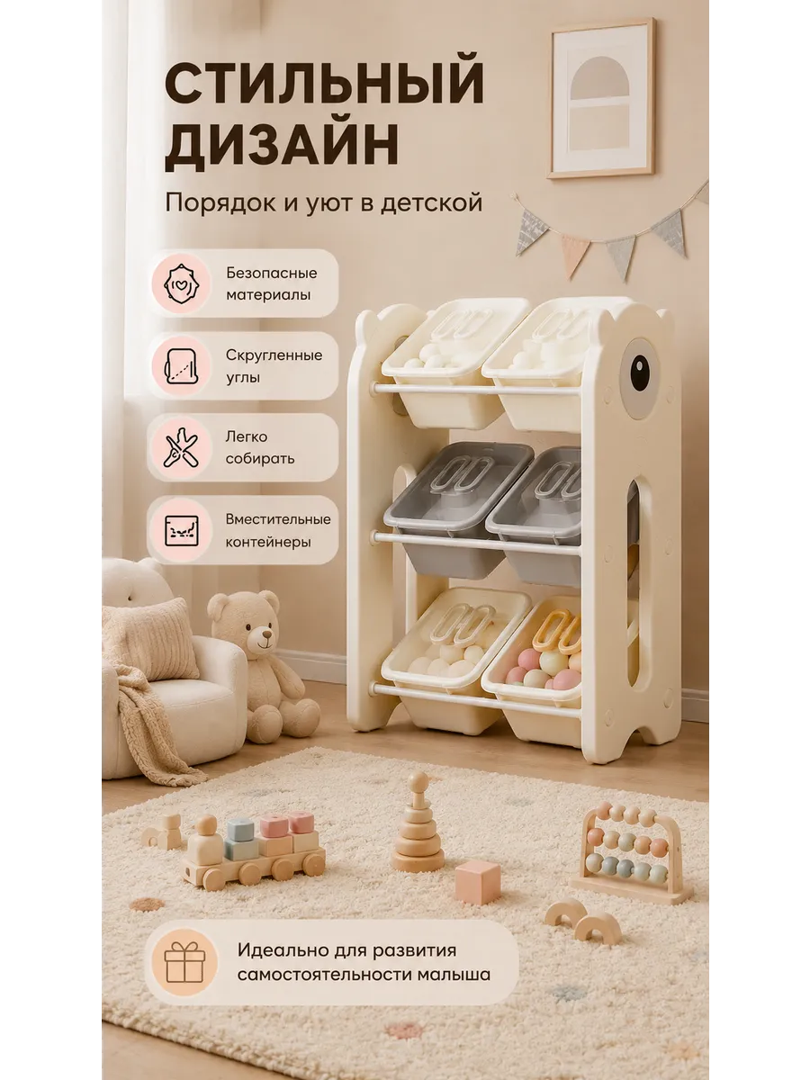 Детский стеллаж для игрушек