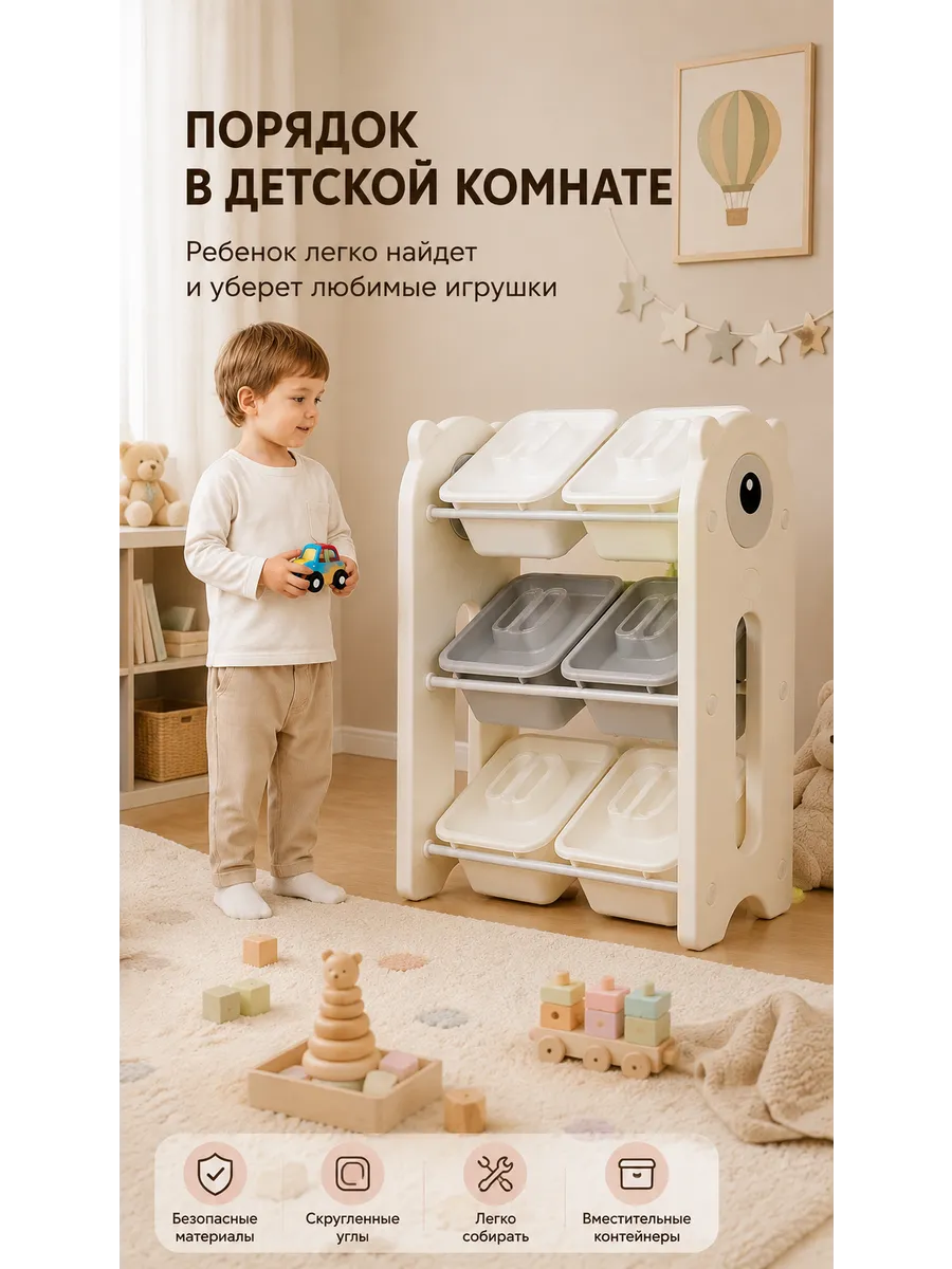 Детский стеллаж для игрушек